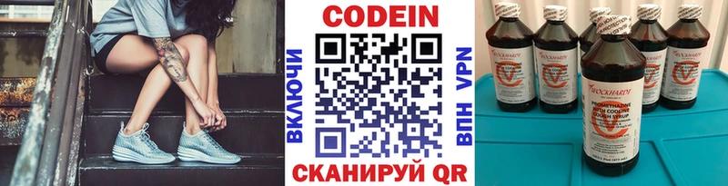 Кодеиновый сироп Lean напиток Lean (лин)  Татарск 