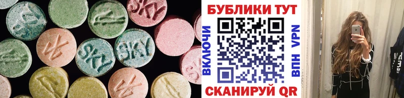 Экстази 300 mg  Татарск 