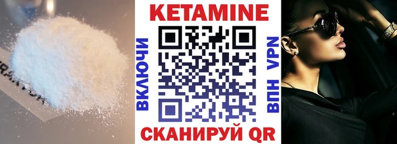 купить закладку  Татарск  Кетамин ketamine 