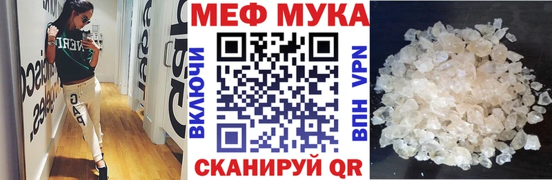 Меф мука  Татарск 